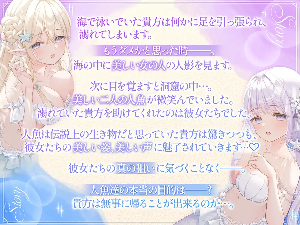 【密着囁き】深海の子守唄～心も身体も沈められて囚われる～【ぶっかけ受精/孕ませ交尾♡】