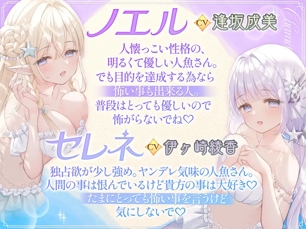 【密着囁き】深海の子守唄～心も身体も沈められて囚われる～【ぶっかけ受精/孕ませ交尾♡】