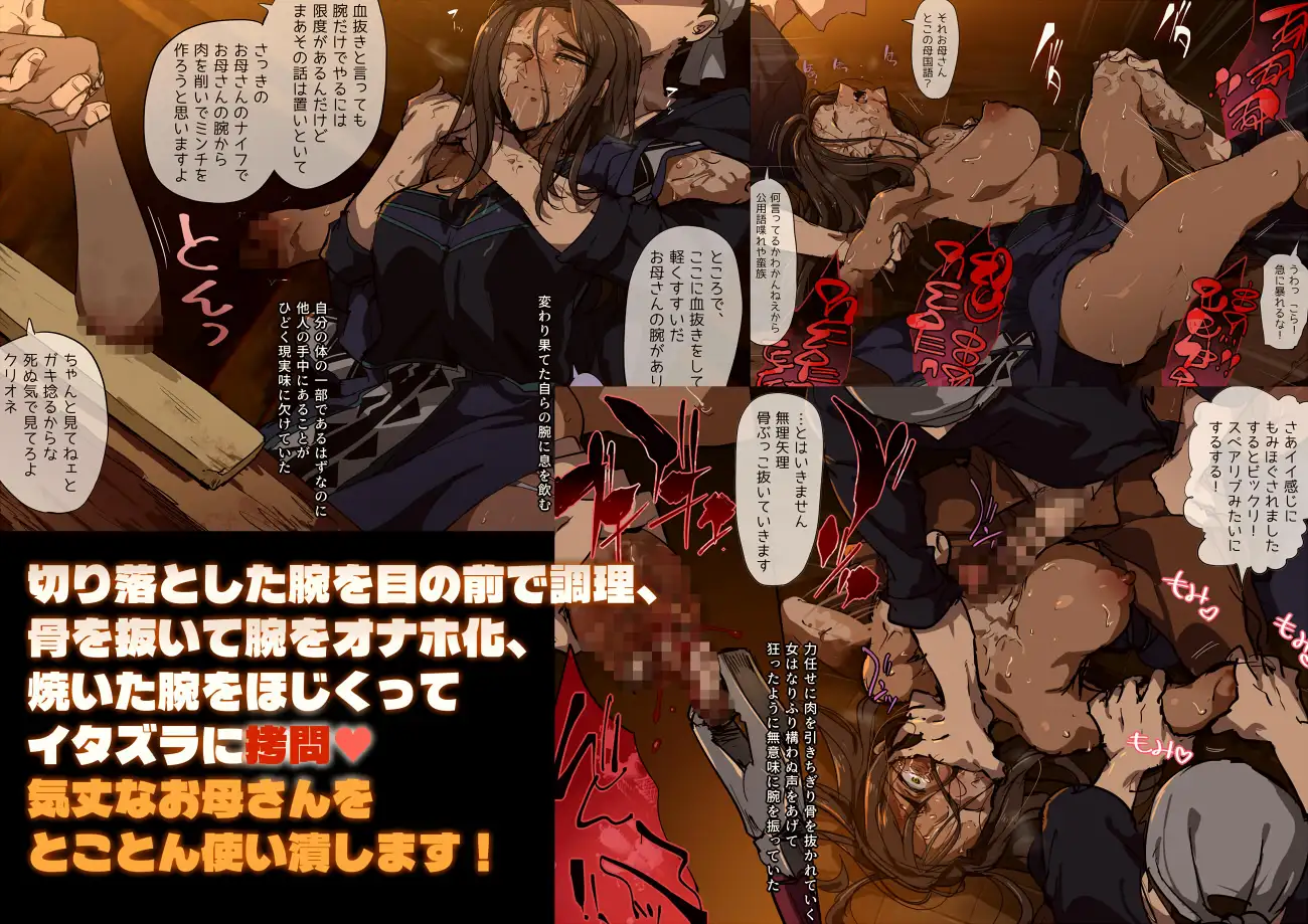 絶対に口を割らない女VS人肉解体おじさん