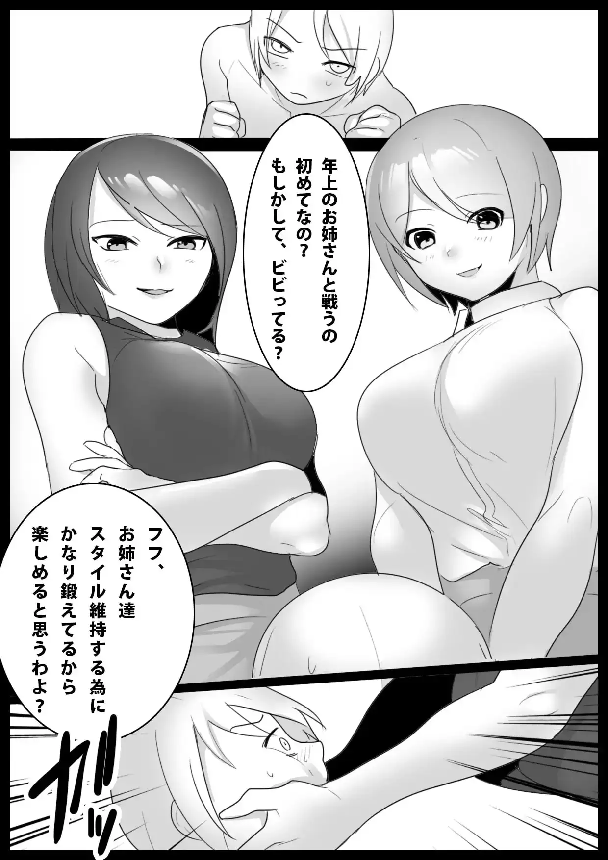 ガールズビート！-オフィス女子コレクション vol.1-