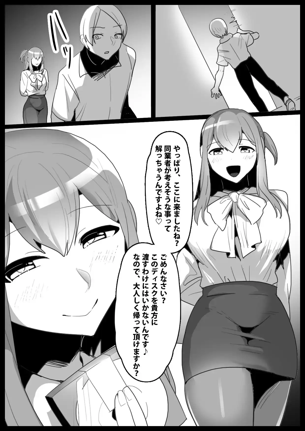 ガールズビート！-オフィス女子コレクション vol.1-
