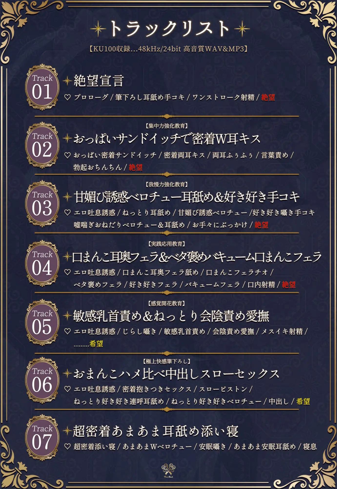 絶望メイド～ご主人様の脆弱なおちんちんを鍛え上げて差し上げます～【極上快感♡筆下ろし】