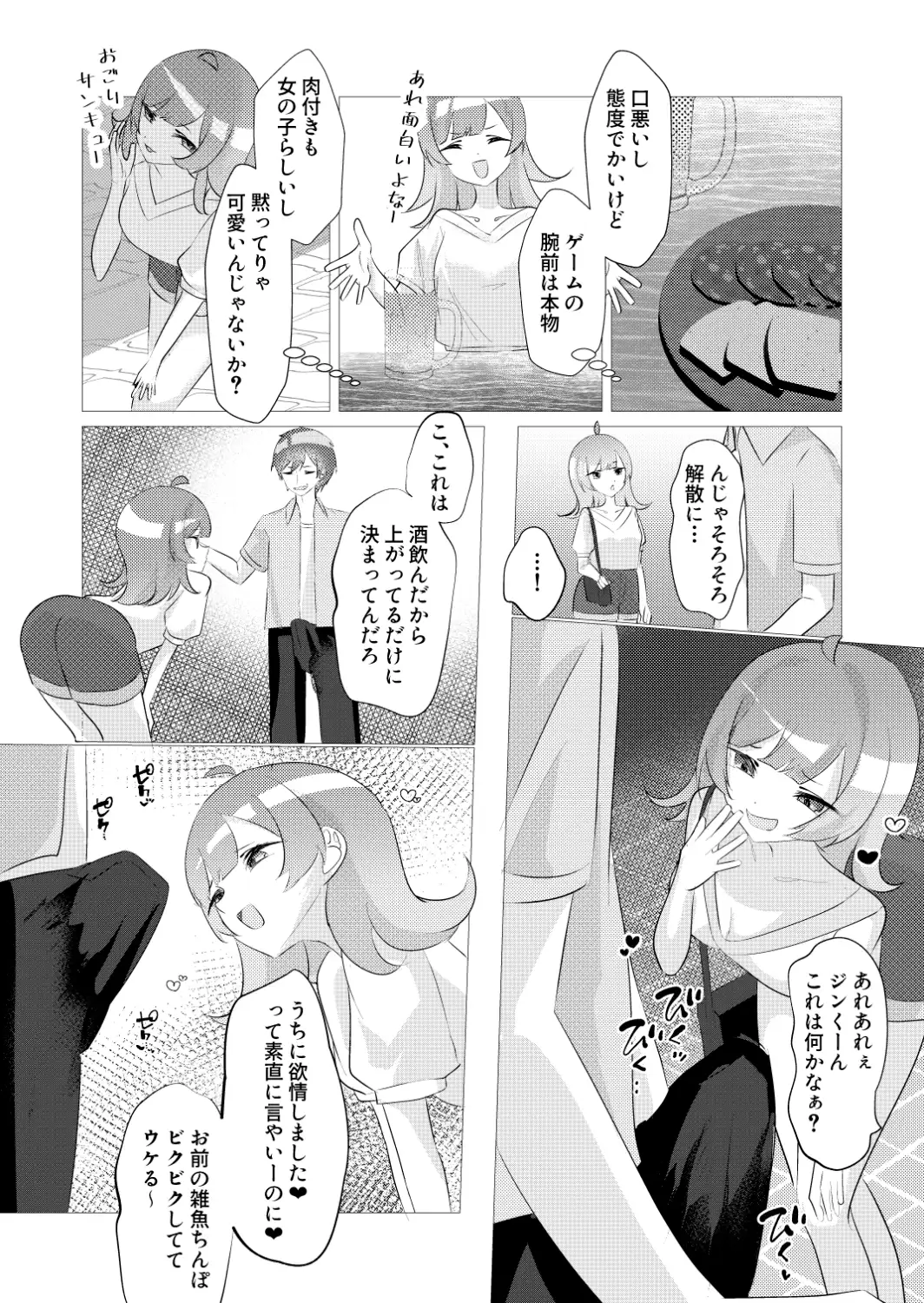 我慢できたら勝ちゲーム