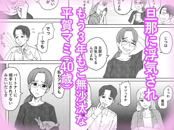 職場のレス妻パートさんを死ぬほど抱いた話