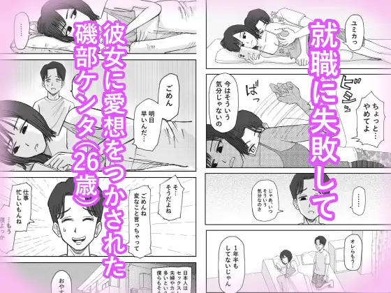 職場のレス妻パートさんを死ぬほど抱いた話