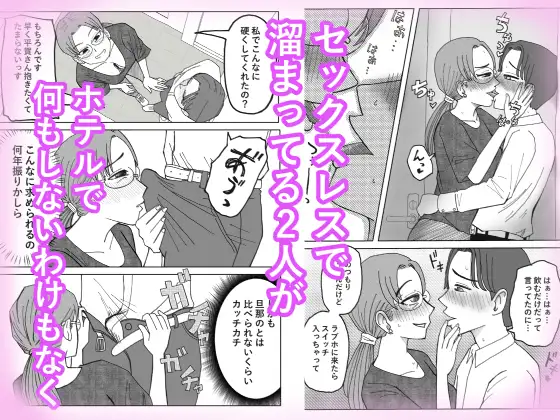 職場のレス妻パートさんを死ぬほど抱いた話
