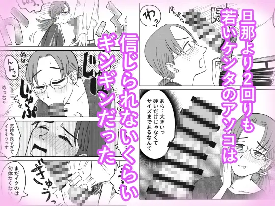 職場のレス妻パートさんを死ぬほど抱いた話