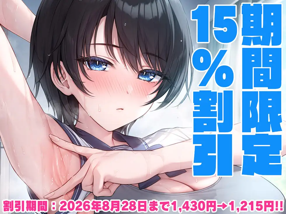 【爆乳ワキまんこ密着】Gカップボーイッシュ彼女のワキまんこがスケベ過ぎて孕ませたい【KU100ハイレゾ】