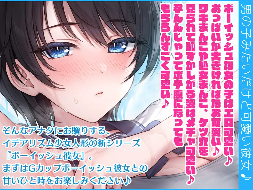 【爆乳ワキまんこ密着】Gカップボーイッシュ彼女のワキまんこがスケベ過ぎて孕ませたい【KU100ハイレゾ】