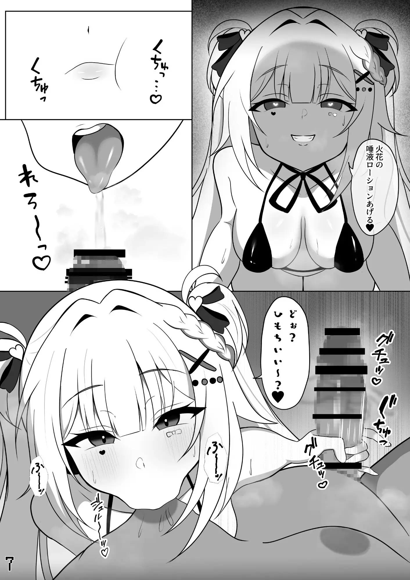 裏垢配信者のリスナー童貞卒業配信