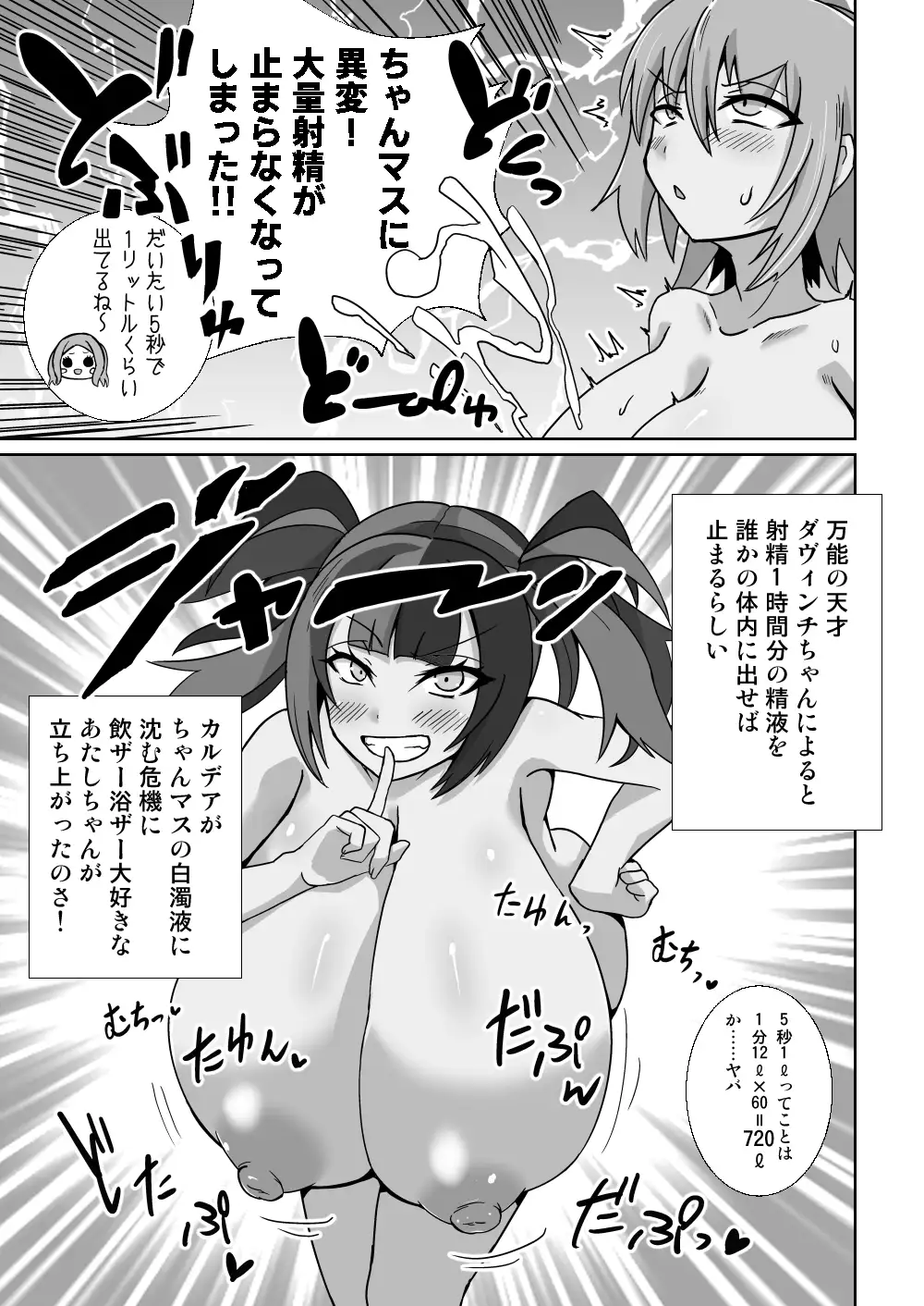 蛇口のように大量射精するふたなりぐだ子をなぎこさんとネロちゃまが身体を張って助ける本