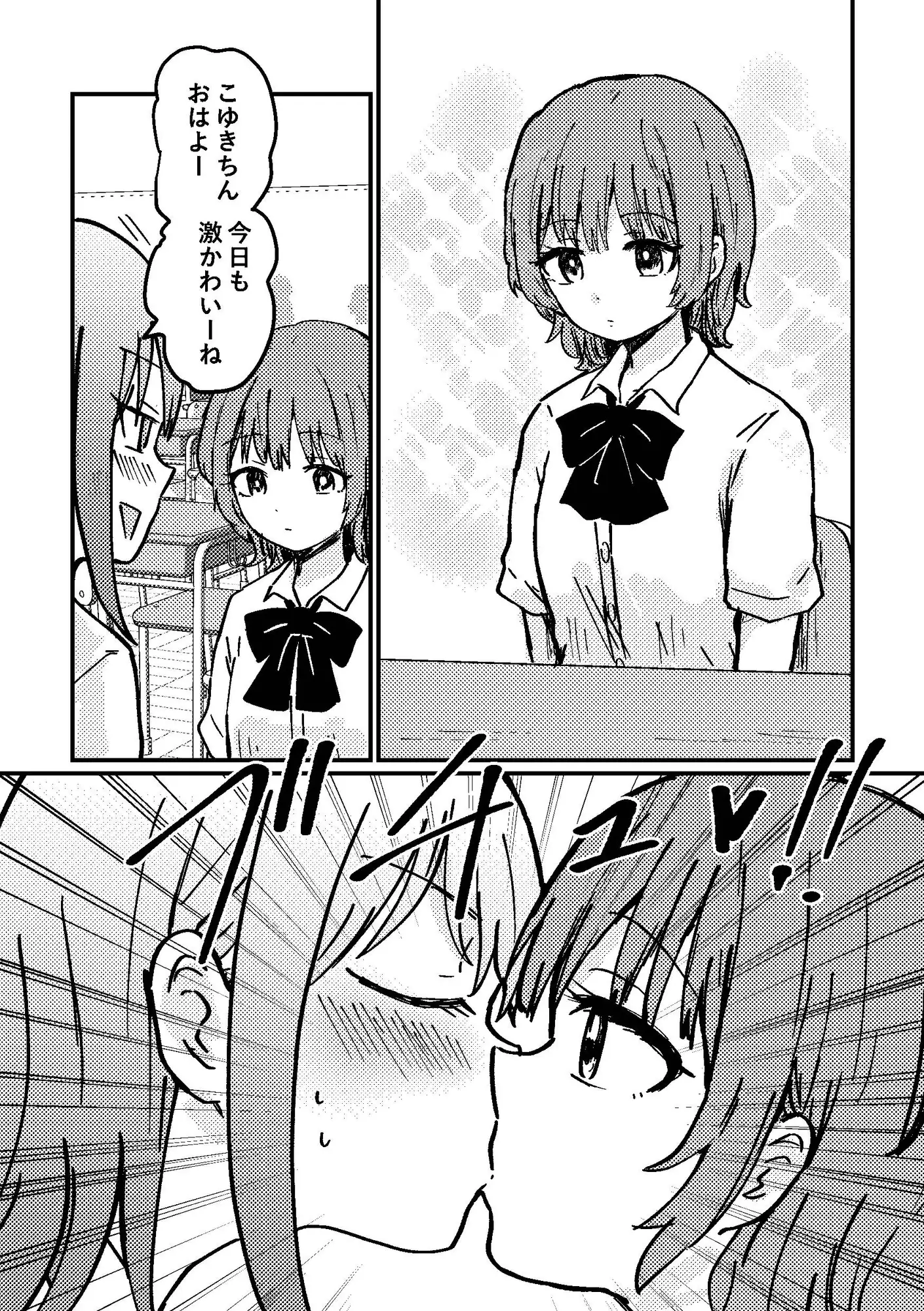 時間停止アプリを手に入れたので好きな子と百合セックスしちゃいます