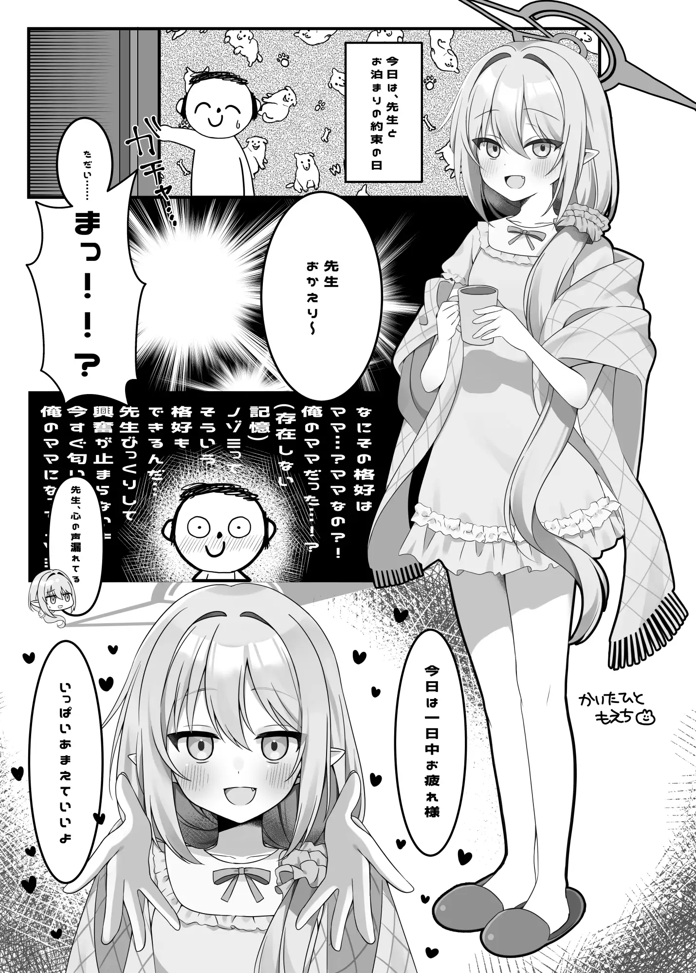 ブルアカ・色素薄め・身体細め・愛情多め うすほそLOVE合同
