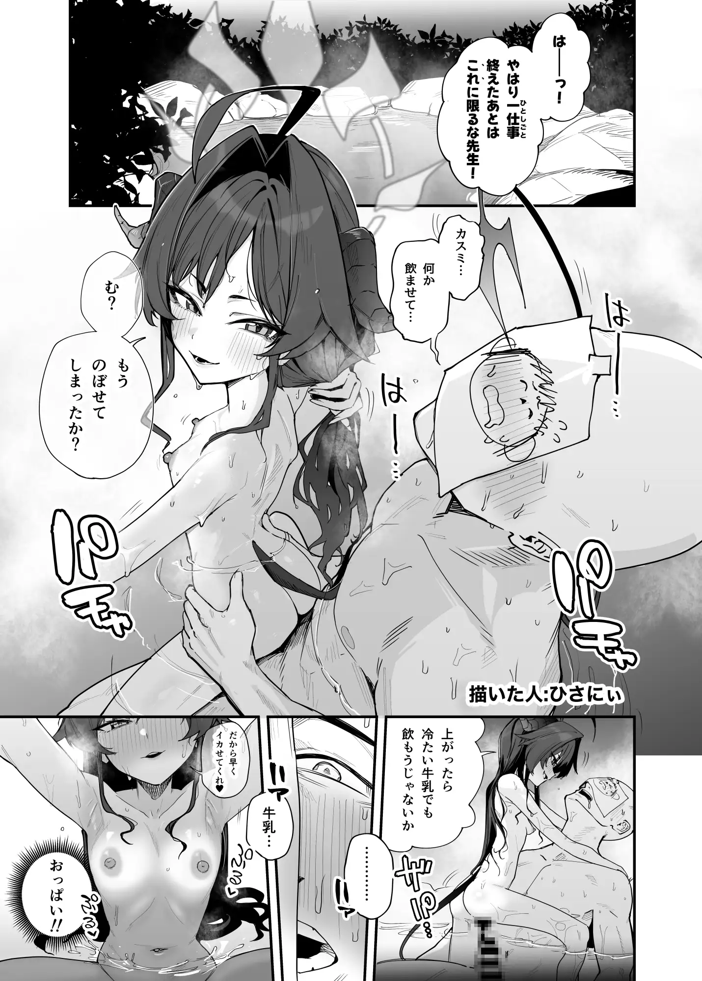ブルアカ・色素薄め・身体細め・愛情多め うすほそLOVE合同