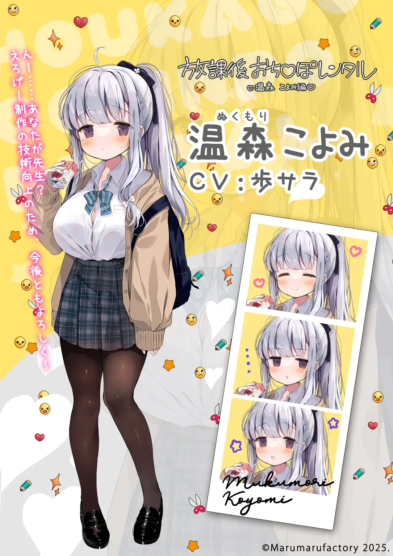 放課後おち〇ぽレンタル 総集編