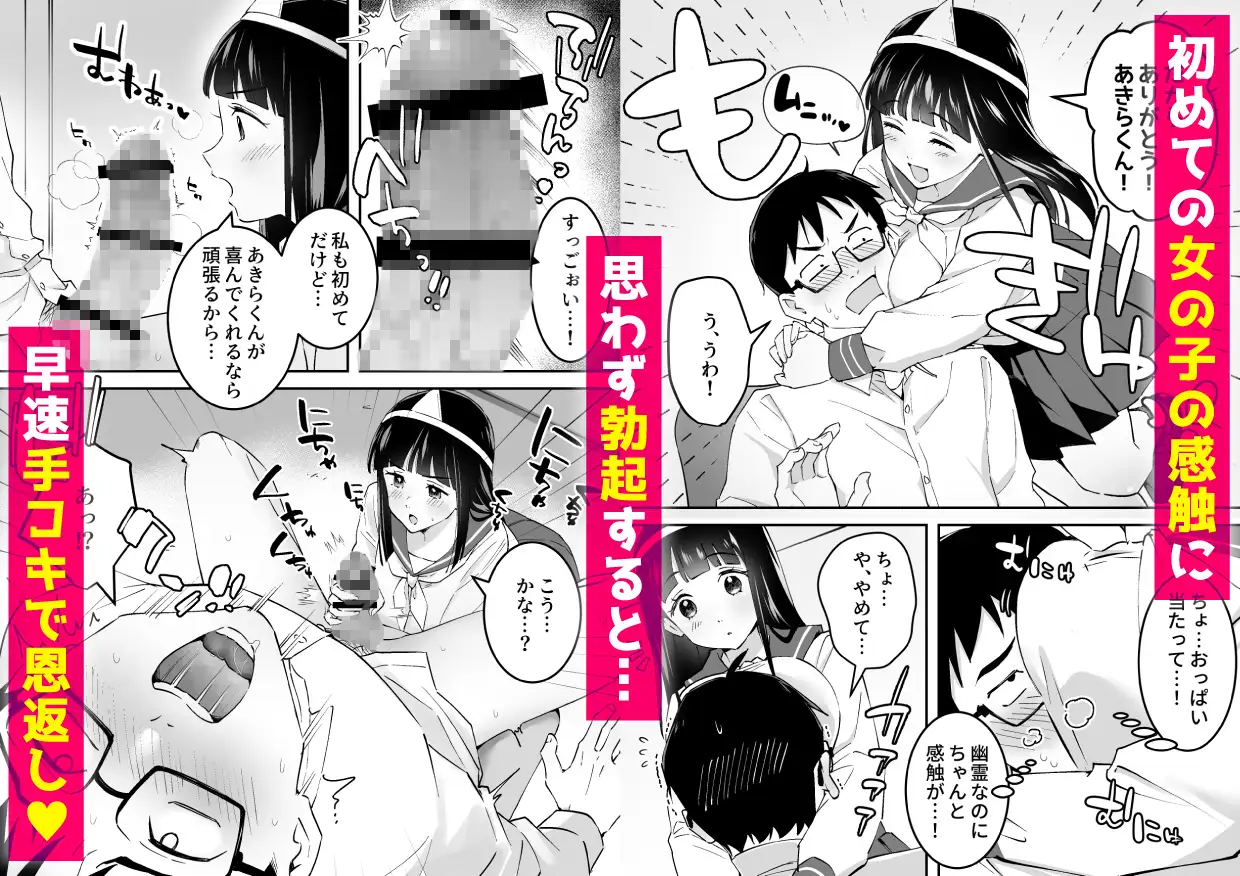 メンヘラJ◯幽霊ちゃんの憑きまとい搾精地獄