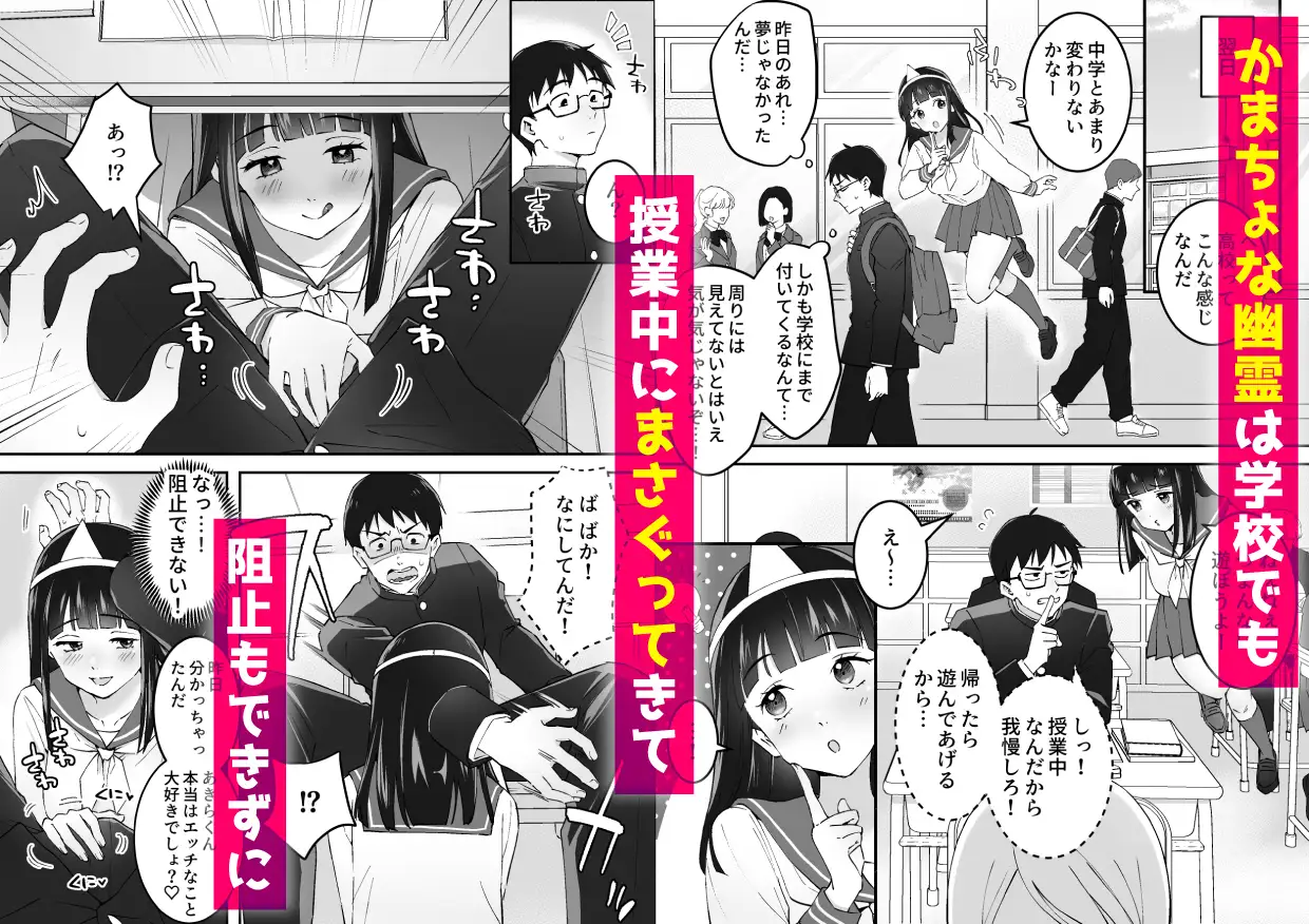 メンヘラJ◯幽霊ちゃんの憑きまとい搾精地獄