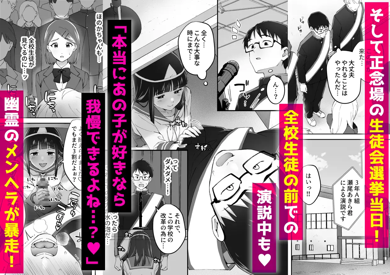 メンヘラJ◯幽霊ちゃんの憑きまとい搾精地獄