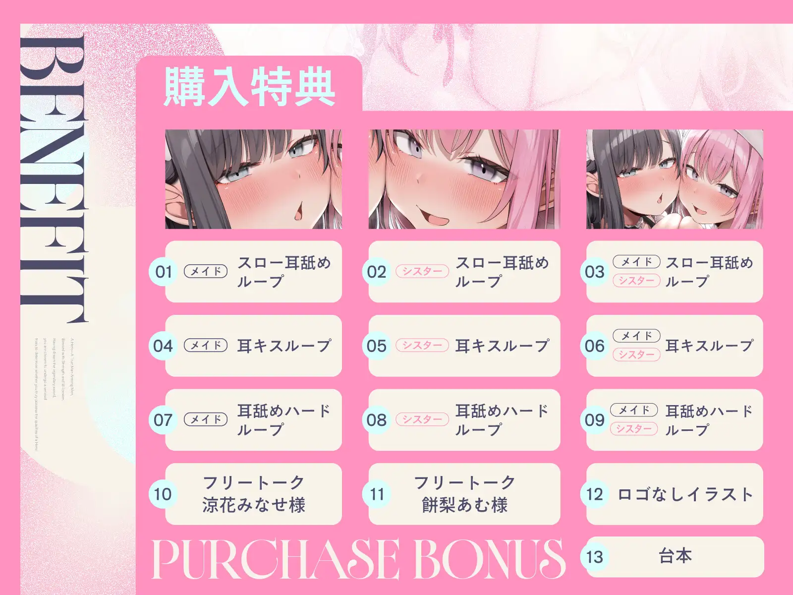 ”勇者になる試験”で性欲強すぎシスター&事務的ダウナーメイドから媚びられ密着好き好きH～ドスケベすぎる試験で搾られまくり合格後はもっとスケベに！?～