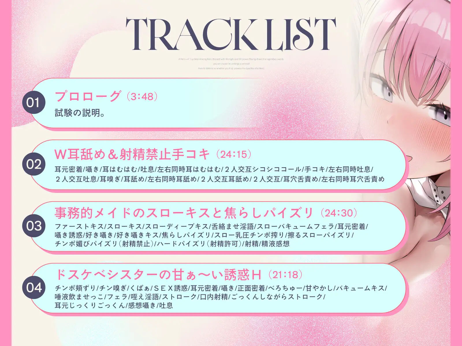 ”勇者になる試験”で性欲強すぎシスター&事務的ダウナーメイドから媚びられ密着好き好きH～ドスケベすぎる試験で搾られまくり合格後はもっとスケベに！?～