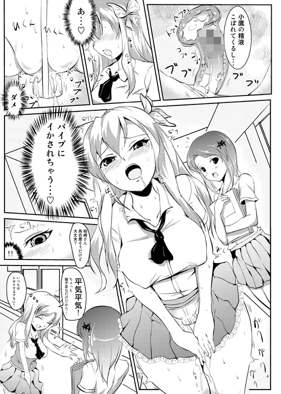 私は子鷹の赤ちゃんが産みたい