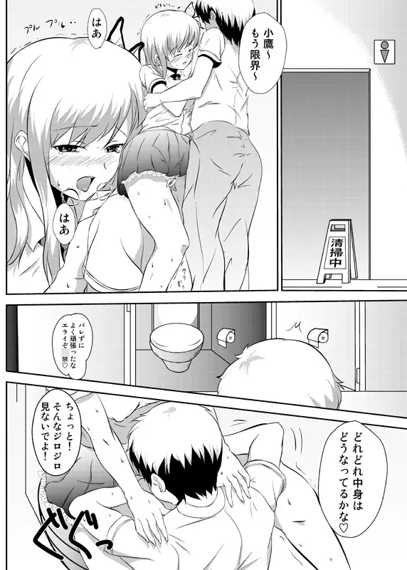 私は子鷹の赤ちゃんが産みたい