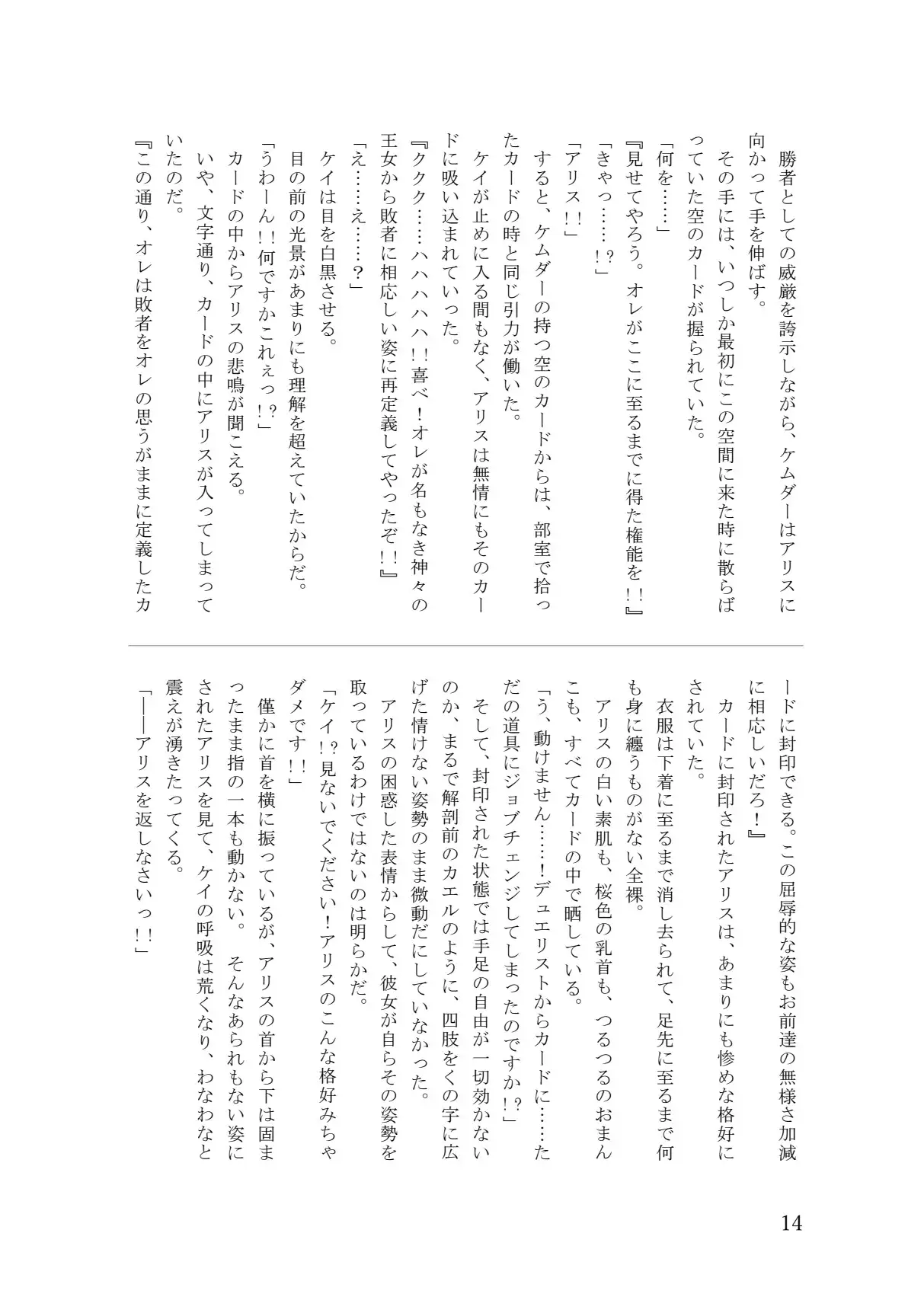 ゲーム開発部+ケイがカードに封印されて無様を開発される本