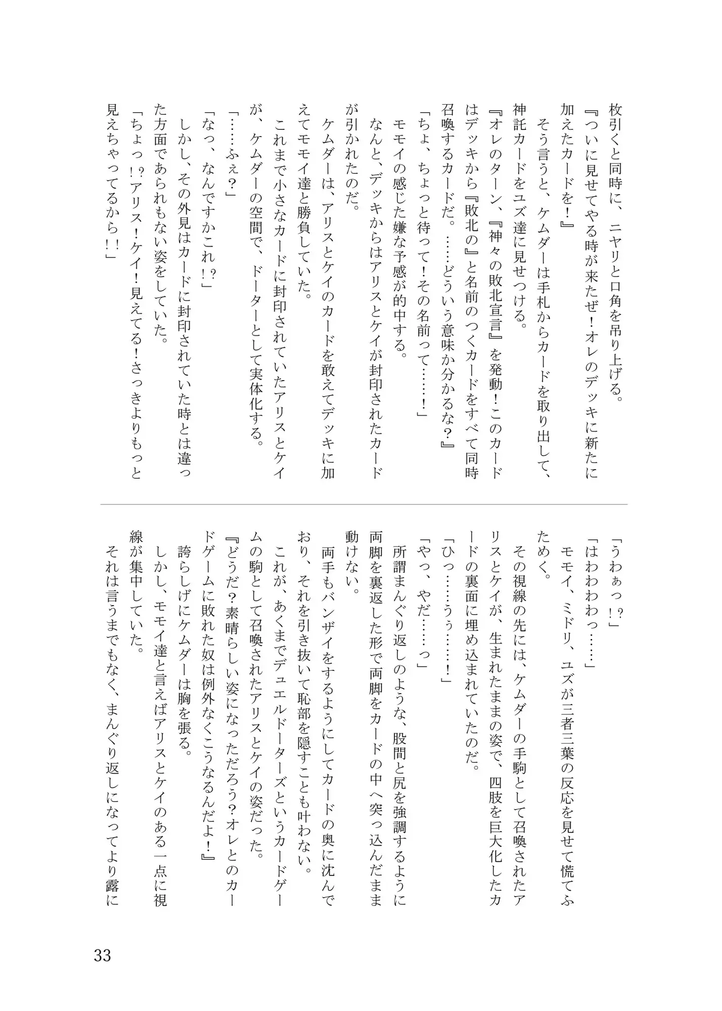 ゲーム開発部+ケイがカードに封印されて無様を開発される本