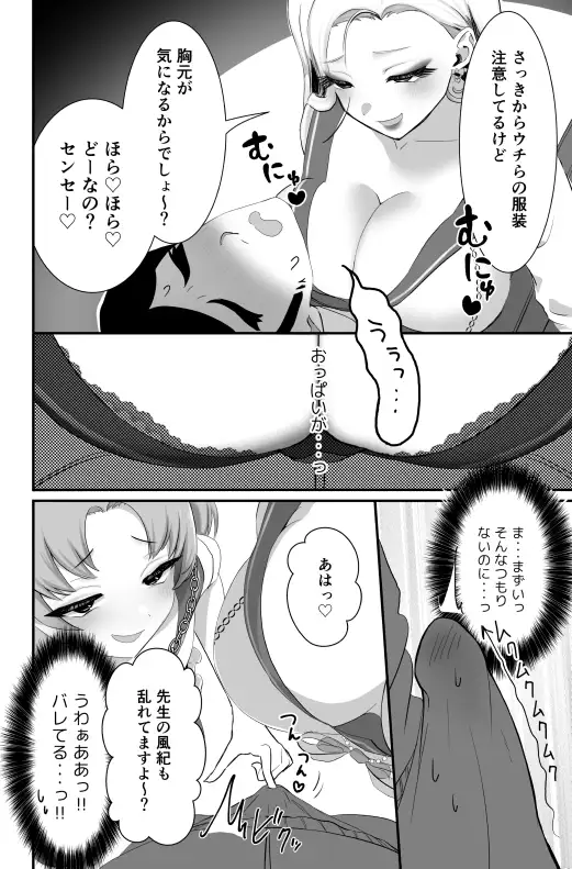 ちんちんイライラ逆指導 女子校ビッチの洗礼