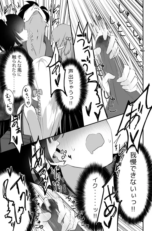 ちんちんイライラ逆指導 女子校ビッチの洗礼