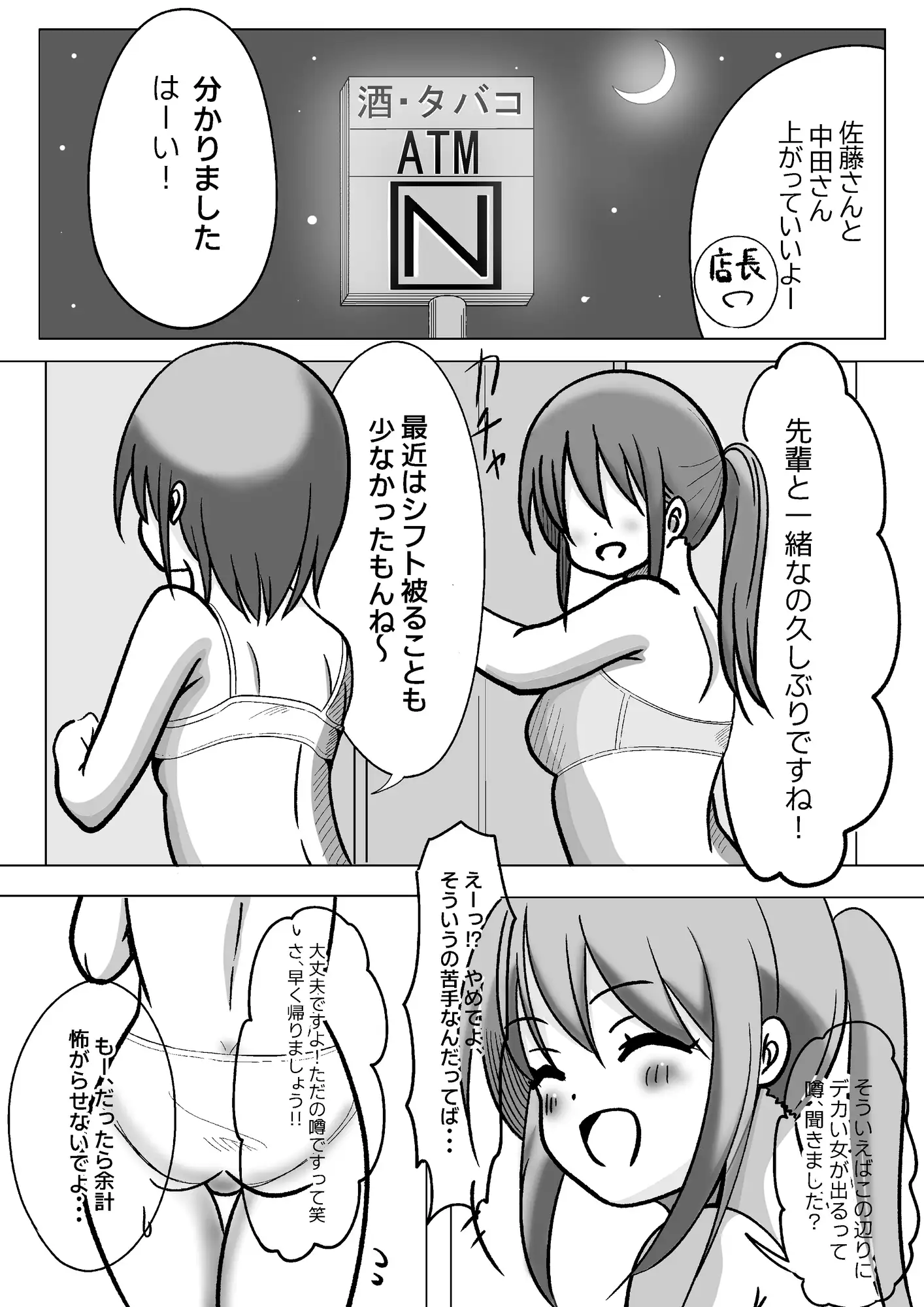 全てお母様のモノ