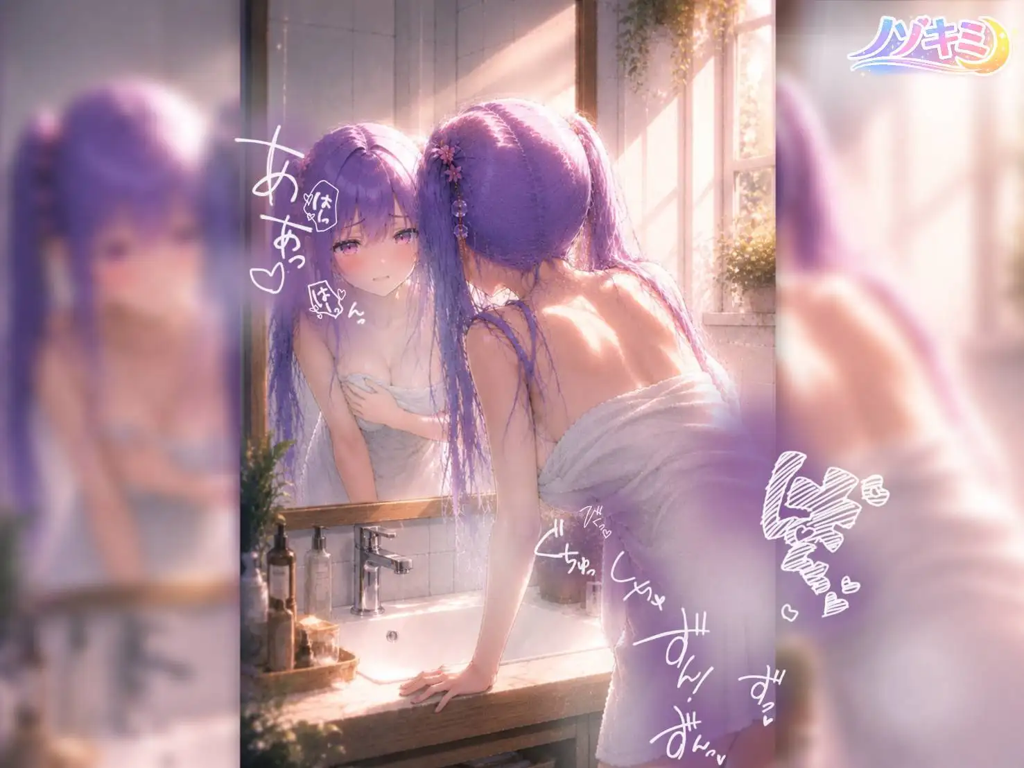 はじめての中出し!?【ノゾキミ】#05 お風呂のなかでぱ○ぱんした。【涼風めい】