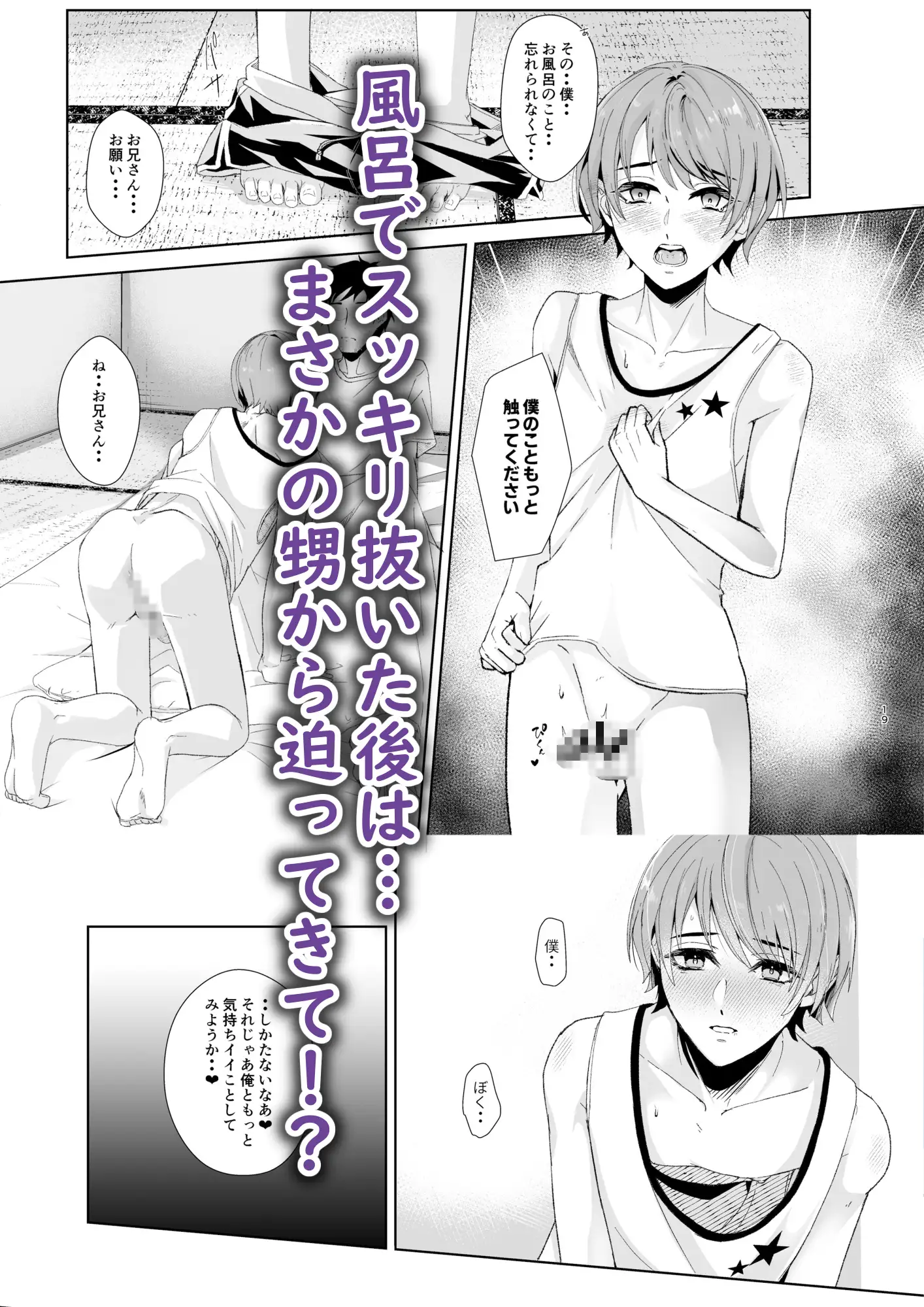 俺の事が大好きな無垢でエロい田舎の甥っ子