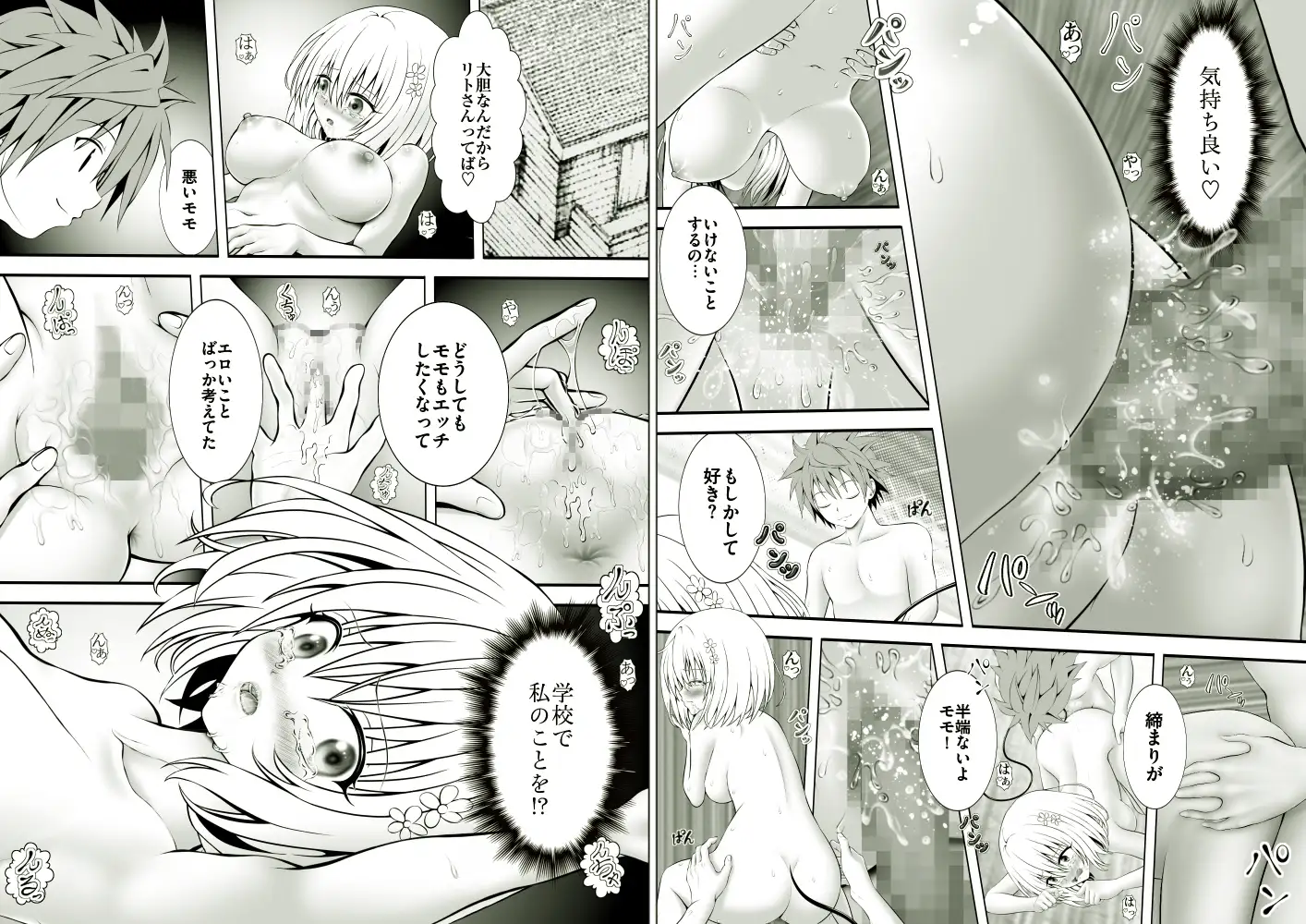 あらぶる〜早退えっちぃ総集編〜