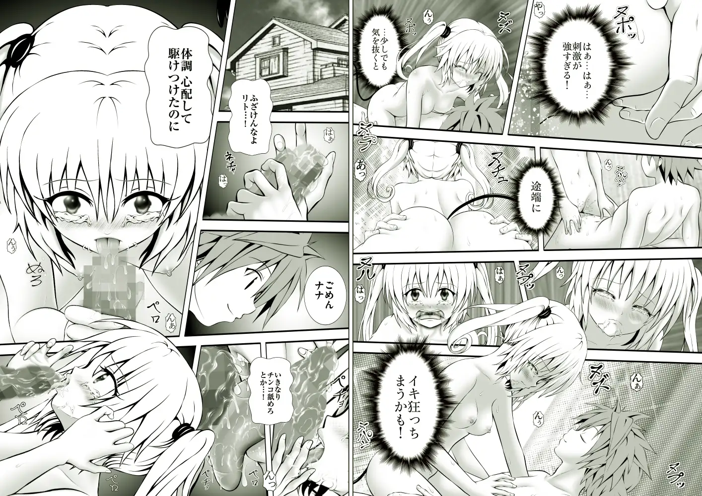 あらぶる〜早退えっちぃ総集編〜