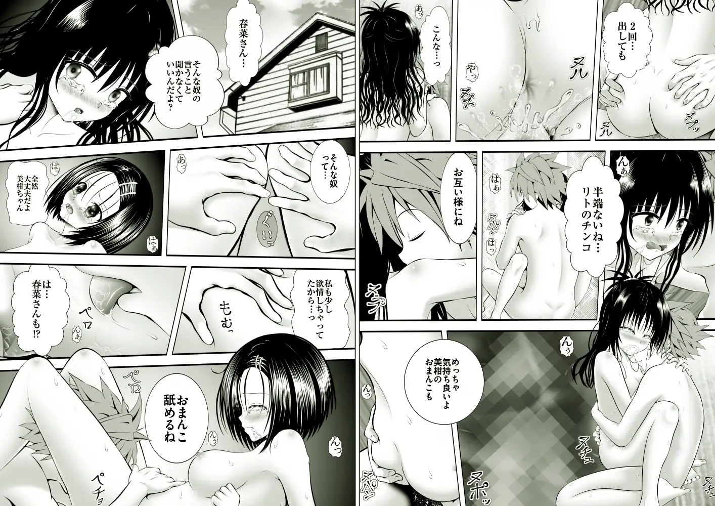 あらぶる〜早退えっちぃ総集編〜