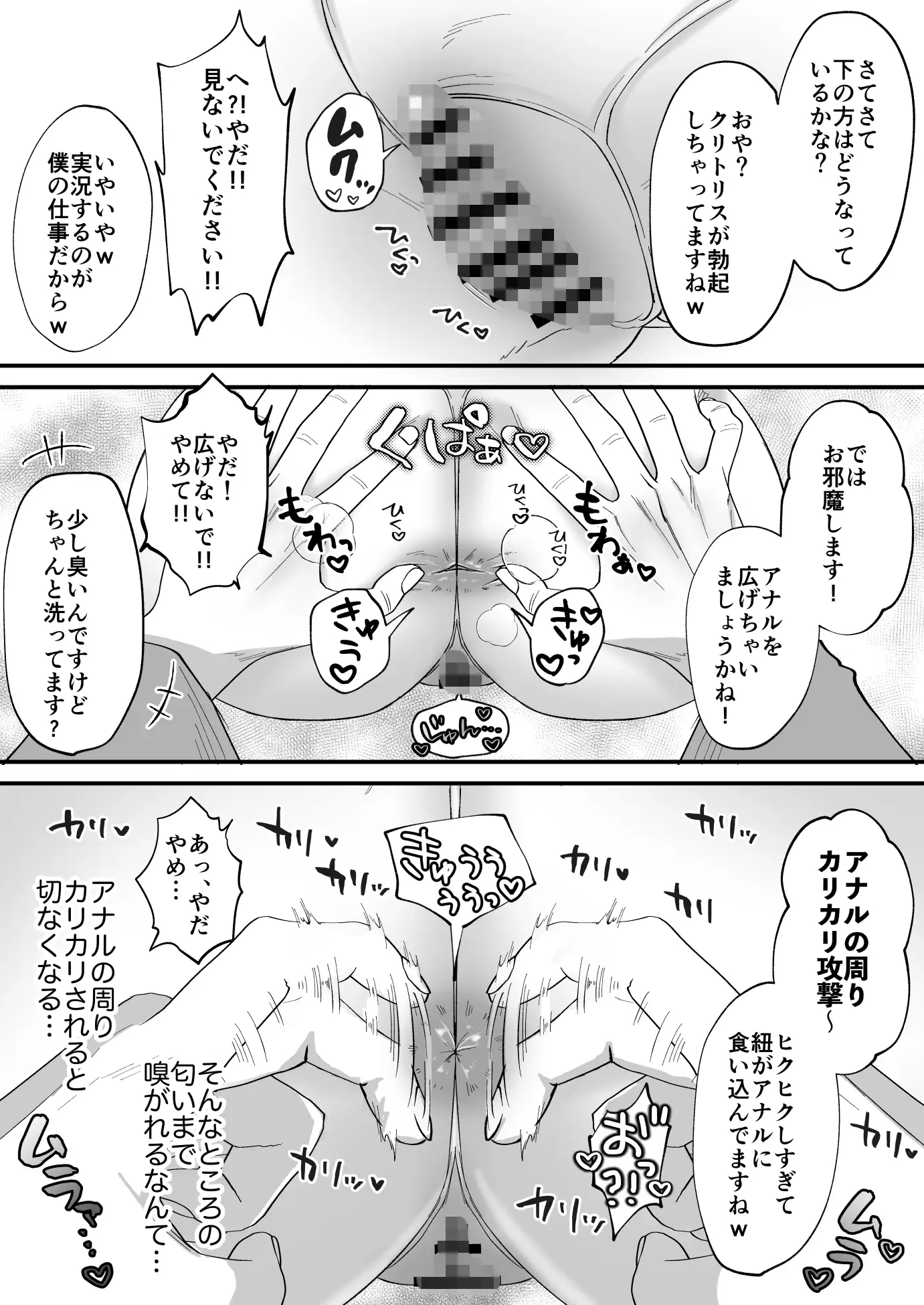 乳首じらしまくり!バラエティ!!