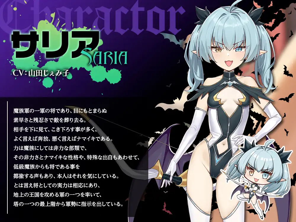 【2026年09月04日迄限定】攻めてきた魔族軍を率いるつるぺた魔族を倒して嫁にしたけど、ナマイキでイタズラばかりするので何度もしつけえっち！