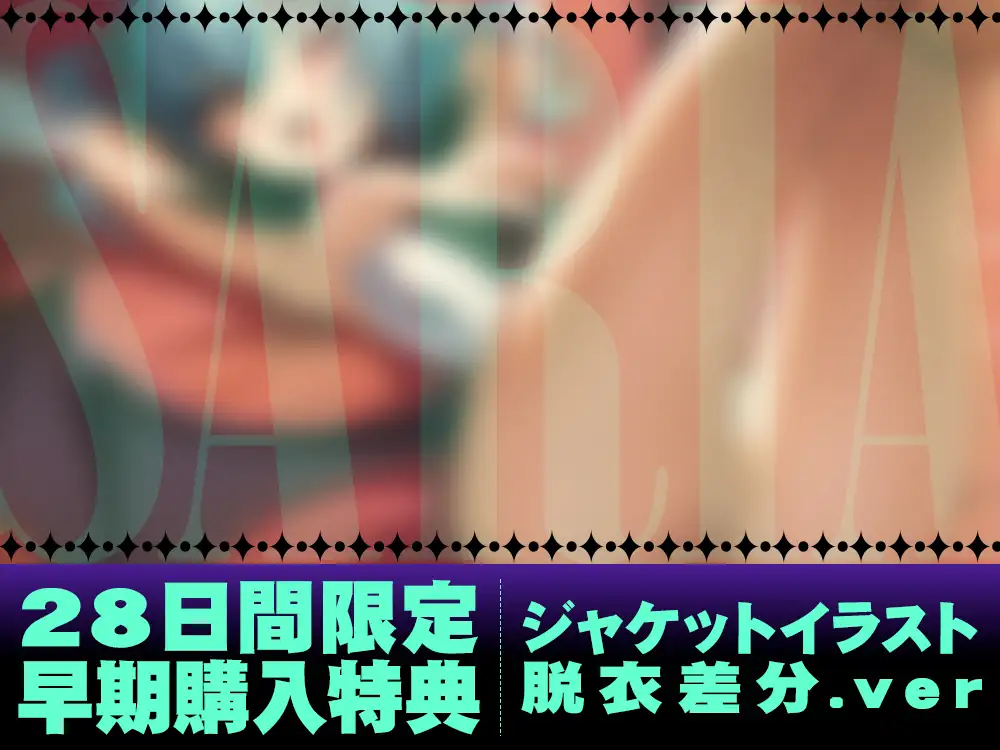 【2026年09月04日迄限定】攻めてきた魔族軍を率いるつるぺた魔族を倒して嫁にしたけど、ナマイキでイタズラばかりするので何度もしつけえっち！