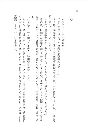 なないろのコレクション