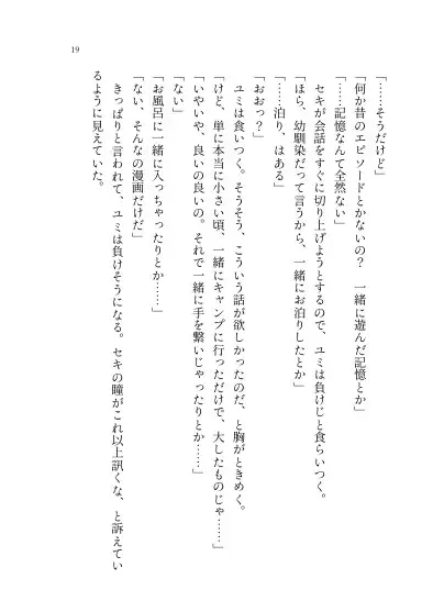 なないろのコレクション