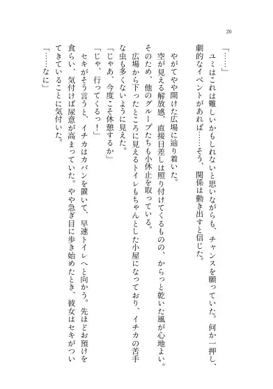 なないろのコレクション