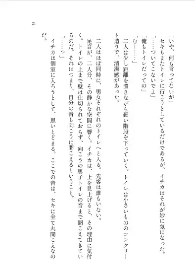 なないろのコレクション