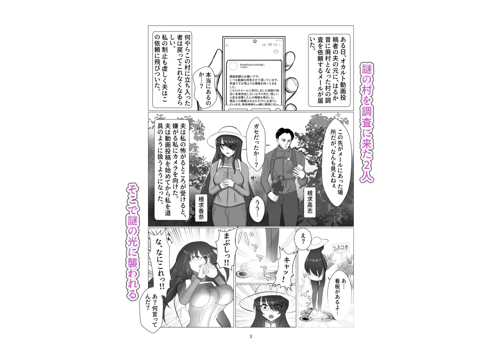 淫魔化村の誘惑 ~欲求不満の私が淫魔に染め上げられた話~