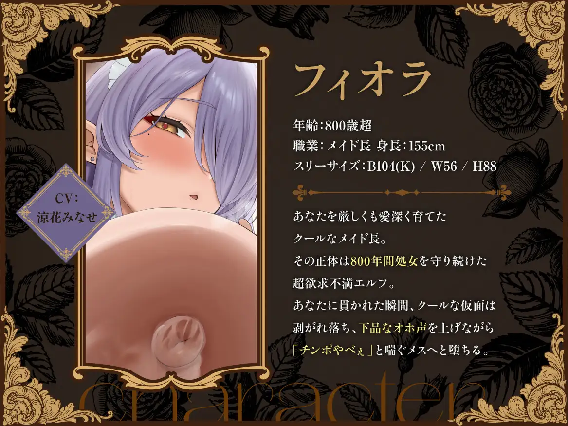 【早期特典】Wエルフメイドの逆プロポーズ～母替わりの爆乳エルフたちが「メス牛」になってあなたを孕ませ懇願～【ボテ腹・母乳・アナル舐め】【KU100】