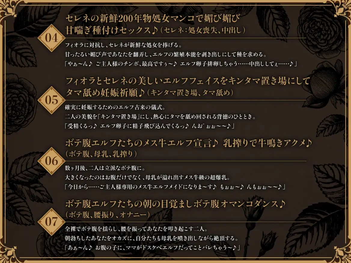 【早期特典】Wエルフメイドの逆プロポーズ～母替わりの爆乳エルフたちが「メス牛」になってあなたを孕ませ懇願～【ボテ腹・母乳・アナル舐め】【KU100】