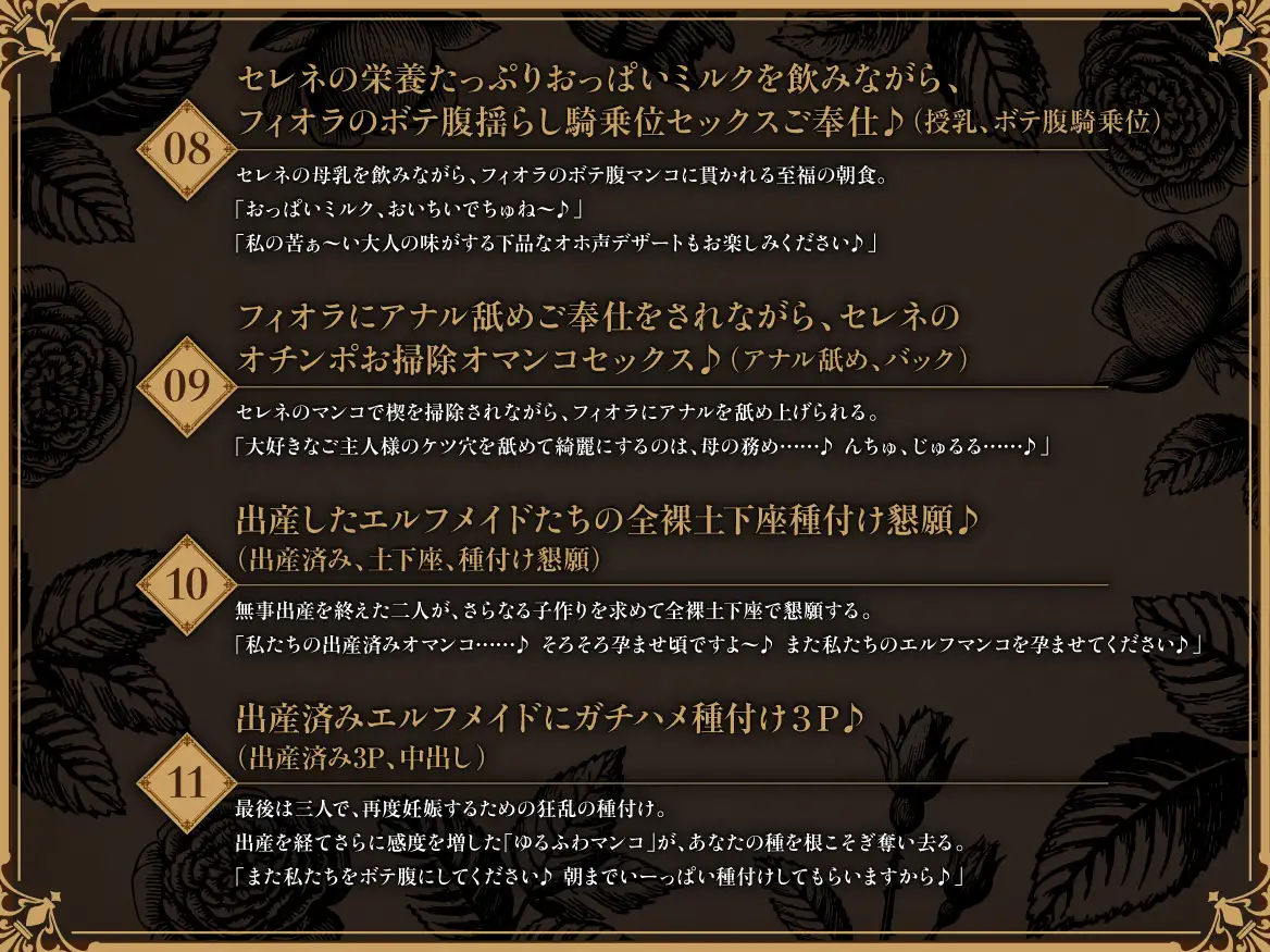 【早期特典】Wエルフメイドの逆プロポーズ～母替わりの爆乳エルフたちが「メス牛」になってあなたを孕ませ懇願～【ボテ腹・母乳・アナル舐め】【KU100】
