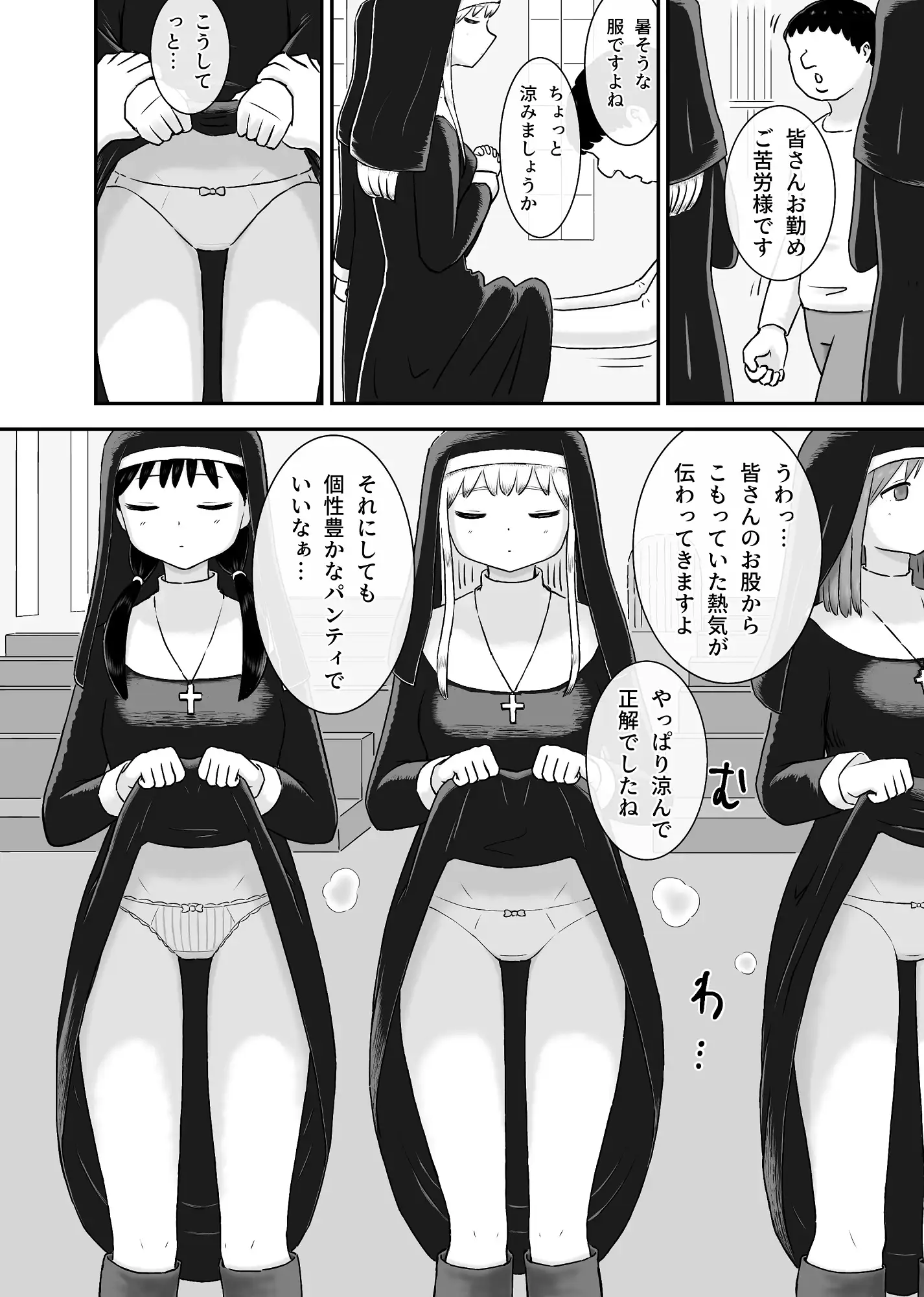 サクッと時間停止〜少子化は僕が解決しとくんで大丈夫です〜