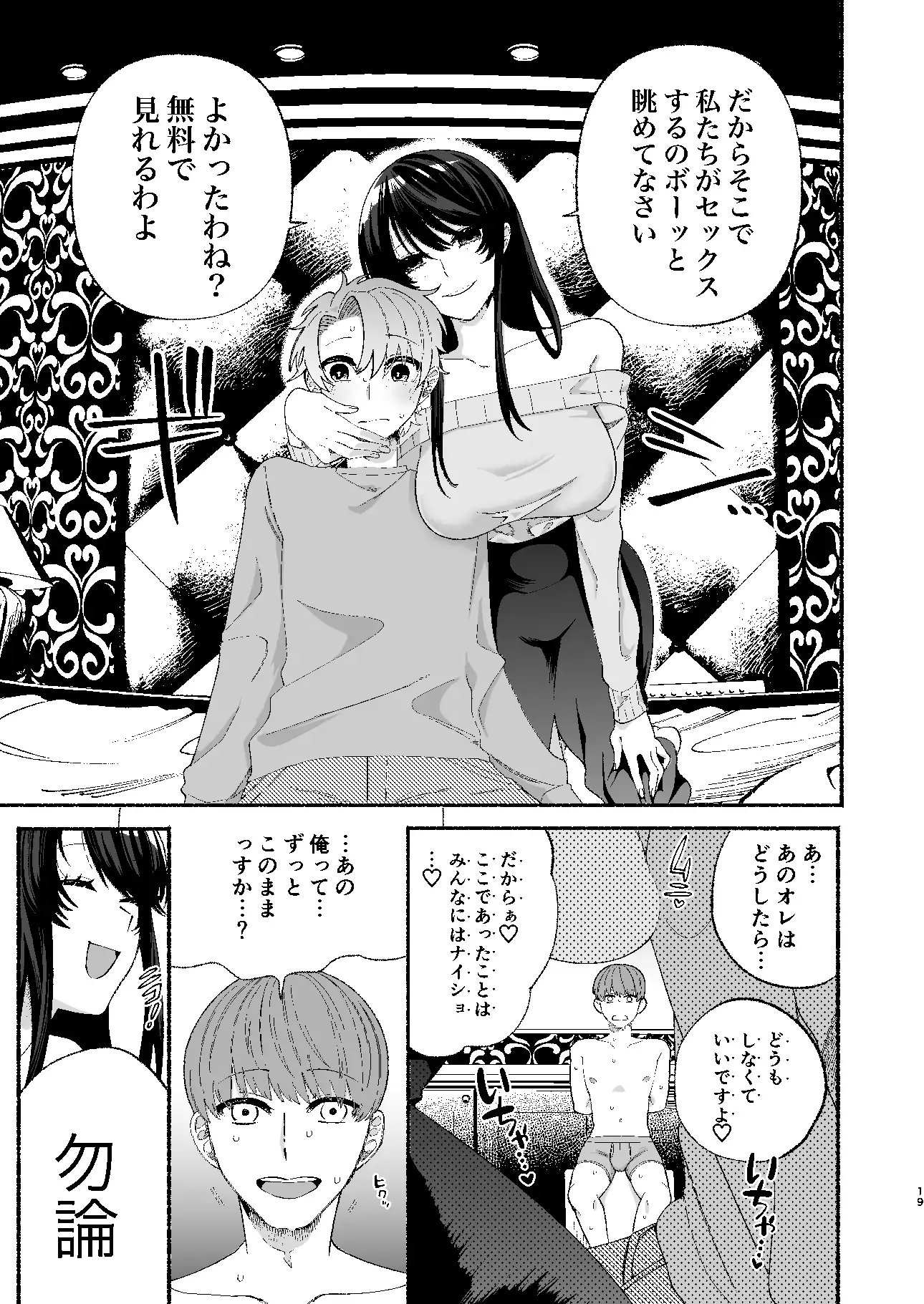 巨乳女性エロ漫画家は無断転載読者のクズ男をボコって俺とご褒美セックスをしてくれる