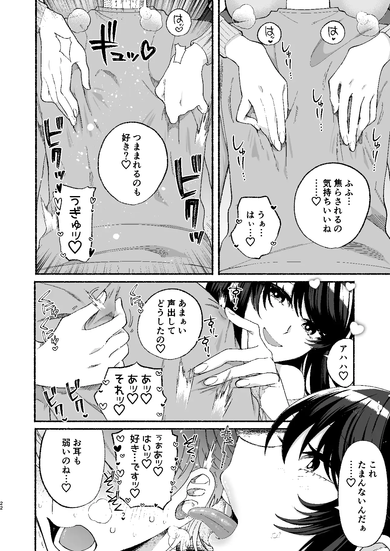 巨乳女性エロ漫画家は無断転載読者のクズ男をボコって俺とご褒美セックスをしてくれる